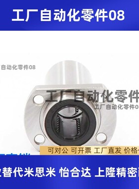 嵌入对边法兰直线轴承LML22-d6/8/10/12/13/16/20/25/30/35/40/50