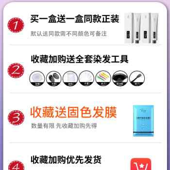 急速发货树莓粉棕染发剂雾梅粉脏粉色染发膏免漂自己在家染泡泡沫