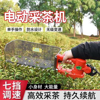 新款无刷电动采茶机充电式锂电池全自动小型手持收摘茶叶神器机器