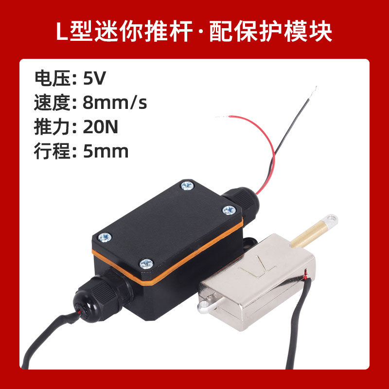 直微型电机线复式控制器新品迷你U工业电动推杆伸缩杆小型液压往