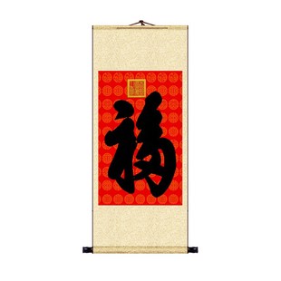 3Y康熙御笔天下第一福挂轴福字书法卷轴中式玄关装饰画Z乾隆寿字
