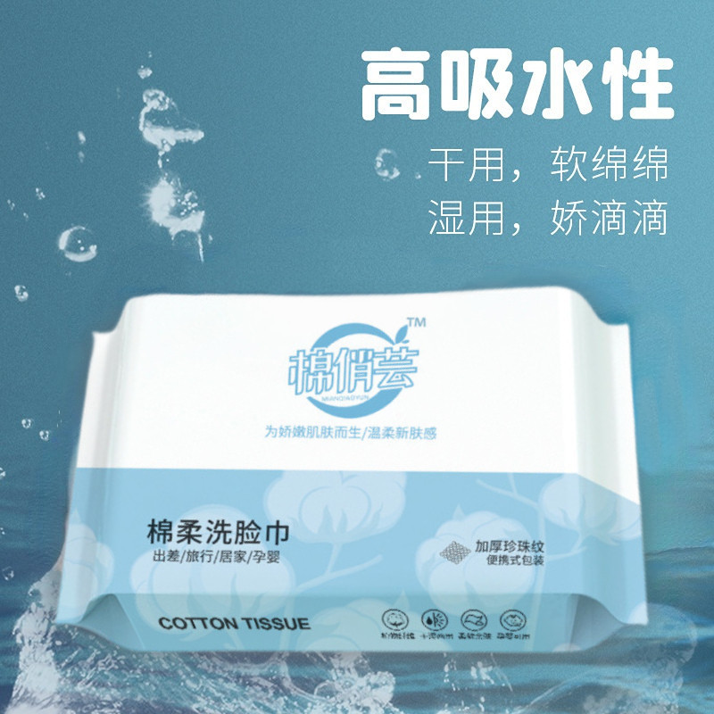 推荐Disposable face towel cotton soft towel Extractor face t 居家布艺 一次性洗脸巾/压缩毛巾 原图主图