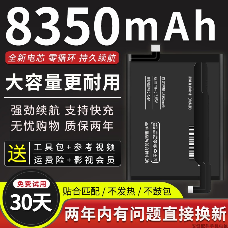 适用红米k40电池原装k40pro手机换k40游戏增强版PocoF3大容量bm4y