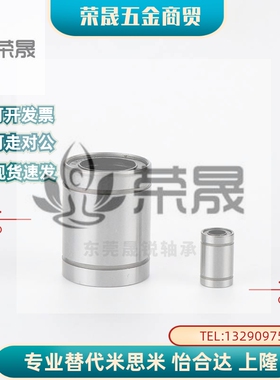 进口LMUT/LMUD精密直线轴承 6 8 10 12 13 16 20 25 30