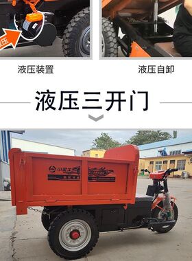 工地电动工e程搬运灰斗车拉砂浆上料工地电动三轮载重王电动车