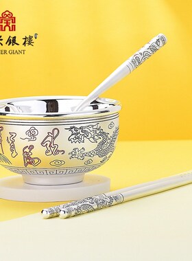 银碗999纯银套装银勺子银筷子999纯银餐具套装家用银碗筷3件套