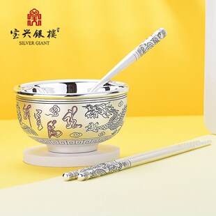 银碗999纯银套装银勺子银筷子999纯银餐具套装家用银碗筷3件套