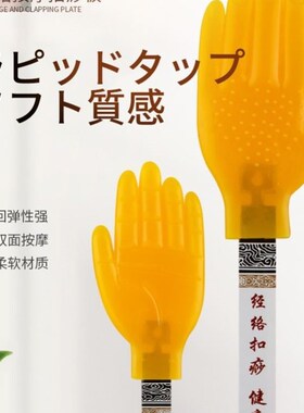 拍痧砂板矽胶经络拍打器养生拍沙打板棒家用敲打小黄拍手掌拍专用