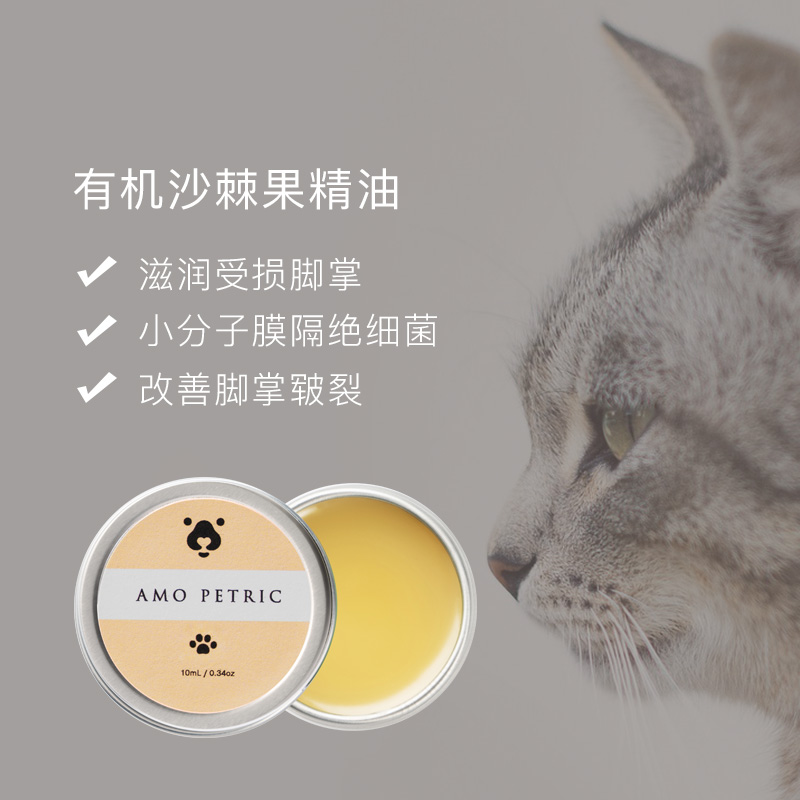 Amo Petric阿默狗狗润脚膏脚掌护理滋养预防脚掌干裂.猫咪护爪膏