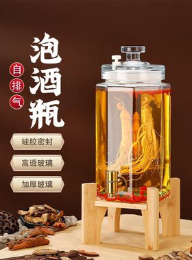 泡酒专用泡酒瓶人参酒坛子玻璃药酒坛酒I缸密封高档白酒罐子带龙