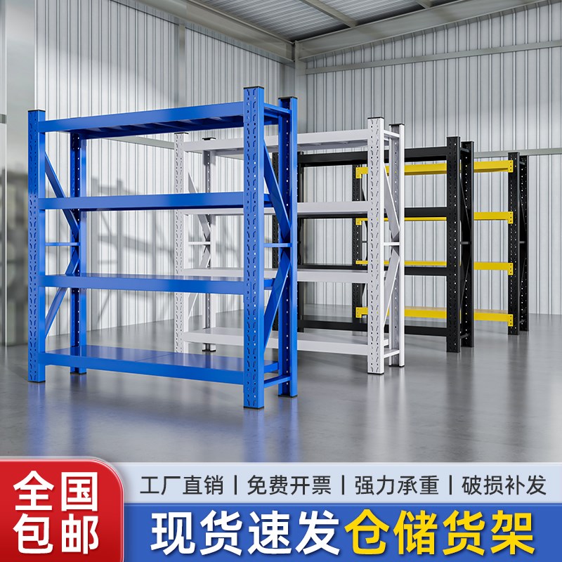 仓储货架多层快递超市地下室置物架重型仓库储物架家用多功能铁架