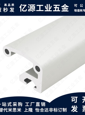 替代AOB02-2436铝合金型材拉手长度切割拉手端盖ARC51-2436-L/R