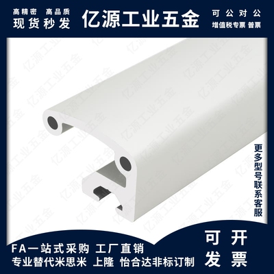 替代AOB02-2436铝合金型材拉手长度切割拉手端盖ARC51-2436-L/R