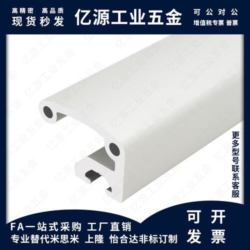 替代AOB02-2436铝合金型材拉手长度切割拉手端盖ARC51-2436-L/R