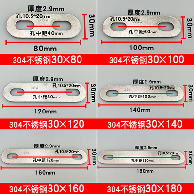 新品一字角码铁片长条铁板直角固定器带孔家具连接件预埋件30宽不