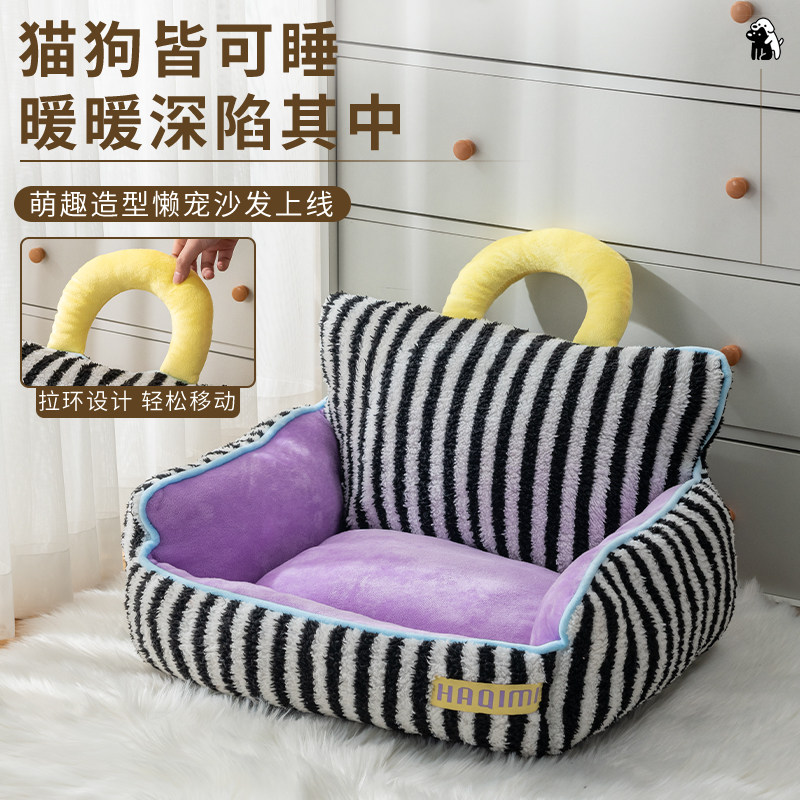猫沙发猫窝冬天保暖可爱韩系条纹加厚超级大狗窝冬季睡窝过冬防寒,宠物/宠物食品及用品,猫窝/屋/帐篷/沙发,淘宝优惠券,粉丝福利购,淘宝优惠卷