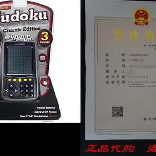 推荐Pocket Arcade Sudoku Classic Edition