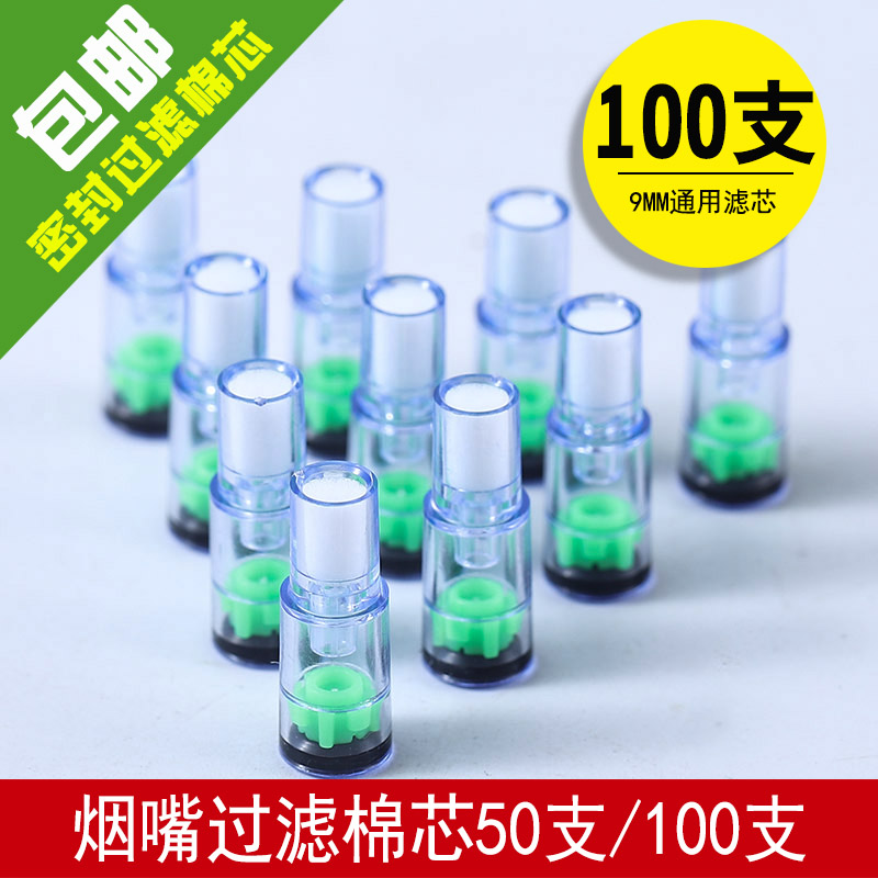 食品级一次性过滤塑料棉芯8mm抛弃型焦油过滤芯100支装烟嘴配件-封面