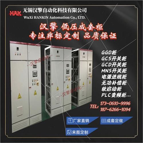 【定制】软启动水泵柜水厂成套控制系统-21动力配电.柜抽屉式开