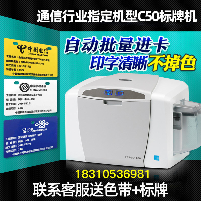 工厂销法哥Cg50电缆标识牌证卡打印机PVC卡片光缆线缆吊牌塑料挂