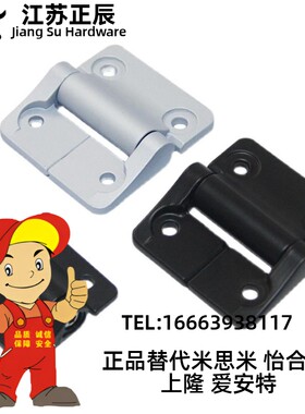 扭矩1.8N.M小型阻尼门铰链阻力随意停可调节定位合页恒定扭矩转轴