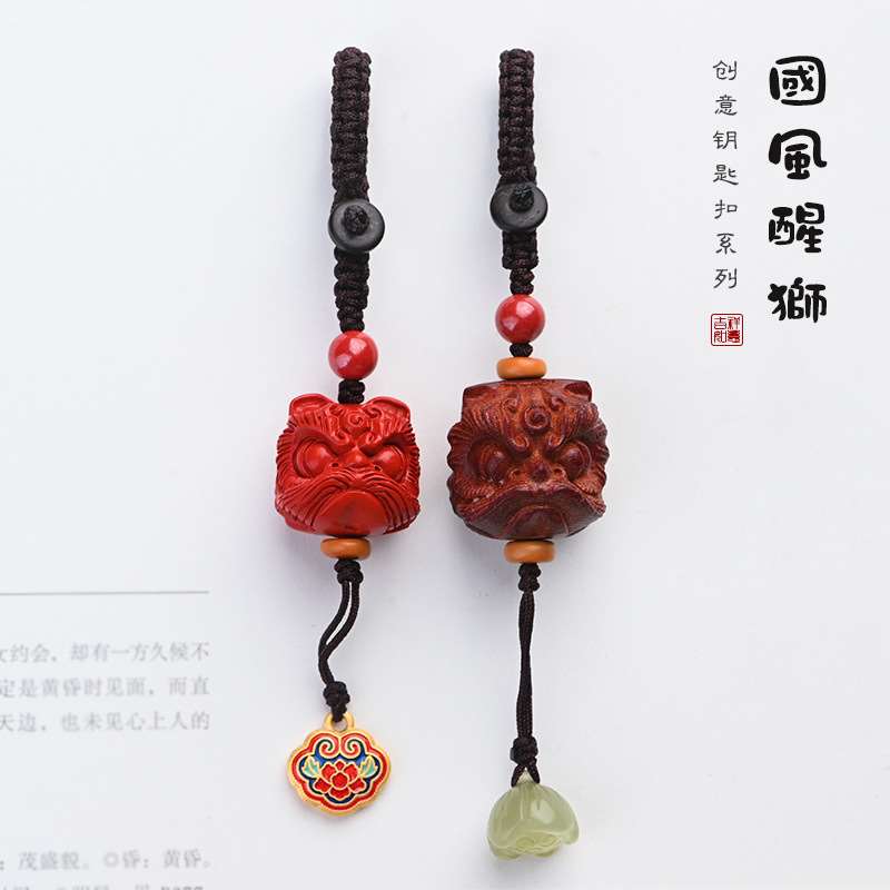 速发fidelity cinnabar lion dance key chain pendant personali