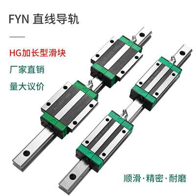 直线导轨5块加长型HGH HGW 2025w3035455滑HA5 HGL 152025303 45