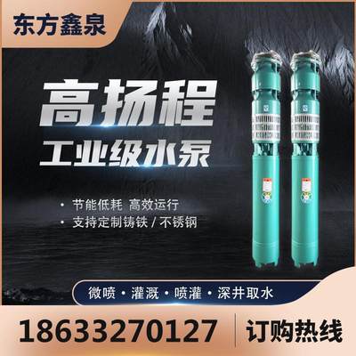 流井潜水a泵高扬农大深量三相电2寸3寸4寸6寸程用浇地灌溉抽水机