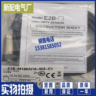 接近开关E2B E2B C1传感 S08KN02 厂家品质保证