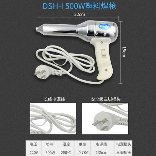 现货。东诚塑料焊枪500W风气热调温枪700W烤P枪PP焊条汽车保险杆