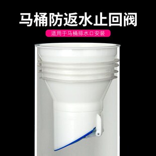 马桶止回阀防反水防倒灌止逆二楼卫生间下水管溢S水防臭器逆止返