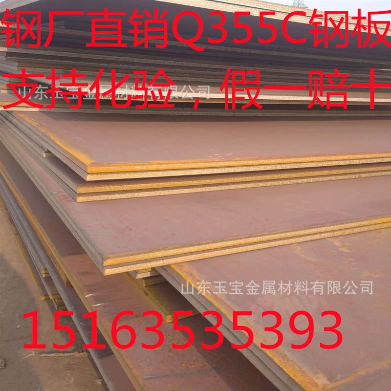 Q355C钢板 中厚板 汽车大梁钢板 激光L切割 发货快 价格优惠