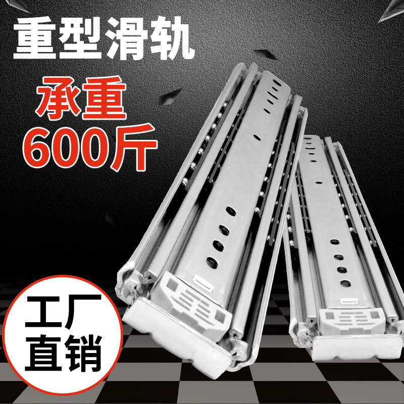 现货51宽重型滑轨工业s承重导轨阻尼缓冲三节抽屉轨道侧装房车带