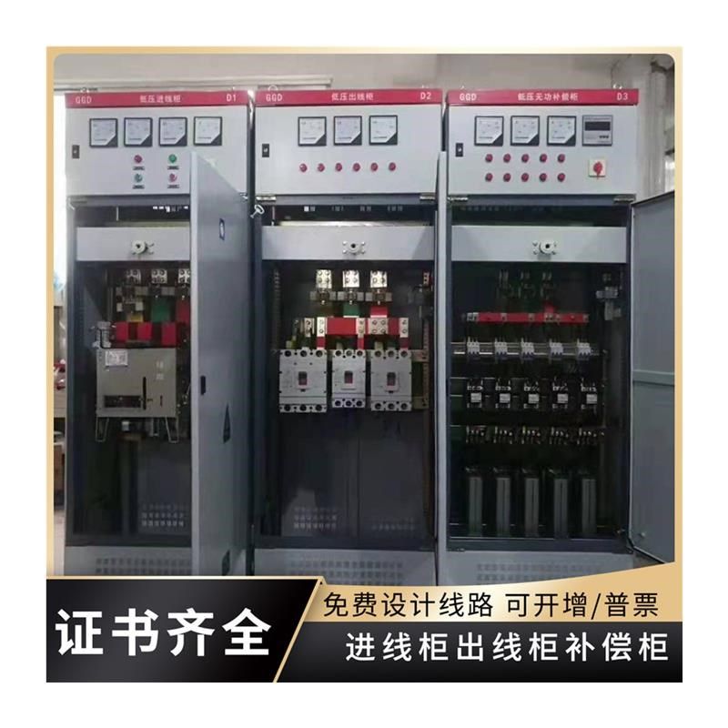 2023订做配电柜高低压成套配电箱进出线柜开关柜电容补偿柜控制柜,电子/电工,配电控制柜/控制箱,淘宝优惠券,粉丝福利购,淘宝优惠卷