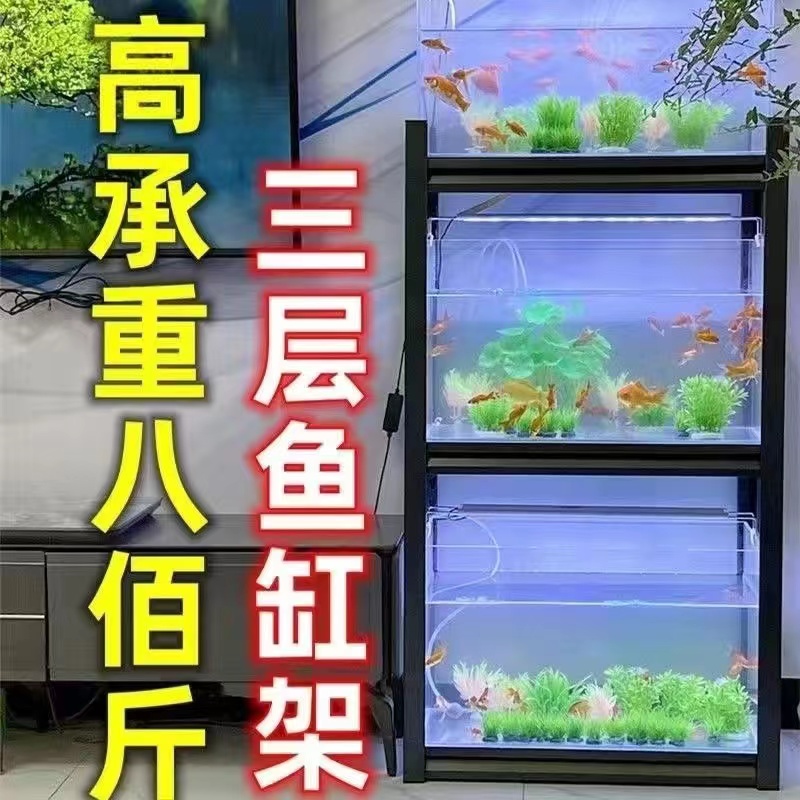 鱼缸架水族架陈列架鱼缸底座金属钢架龟缸架超强承重多层鱼缸柜架