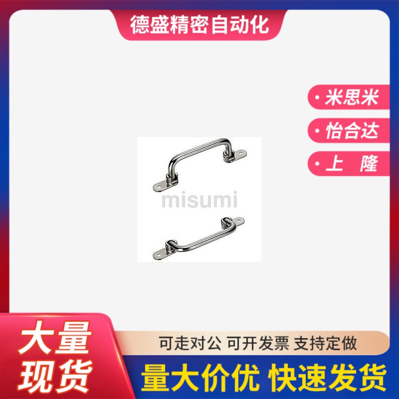 替代UWFASNS138/158/180/218 不锈钢可折叠拉手 UWFASN 设备外装