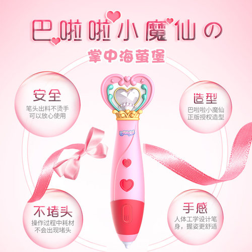 巴啦啦3d打印笔立体儿童绘v画比笔三d小马良神笔4d低温不烫手b网