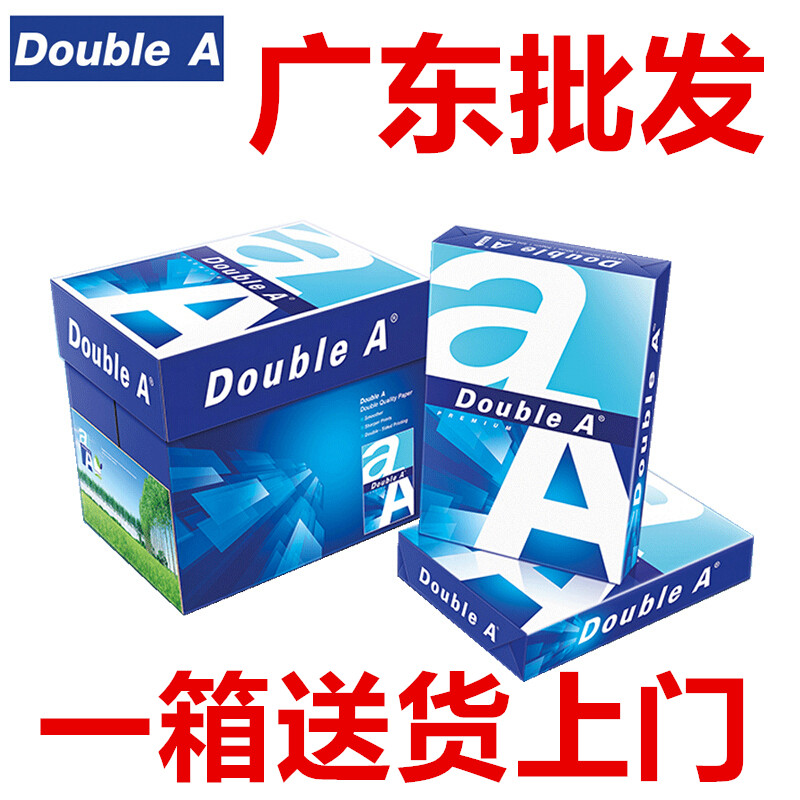 进口Double A达伯埃A4纸80g双A打印复印纸加厚双面DA纸包邮喷墨-封面