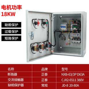 爆潜水泵控制箱通风机配电箱三相电机啓动控制箱X挂壁炉控制 新品