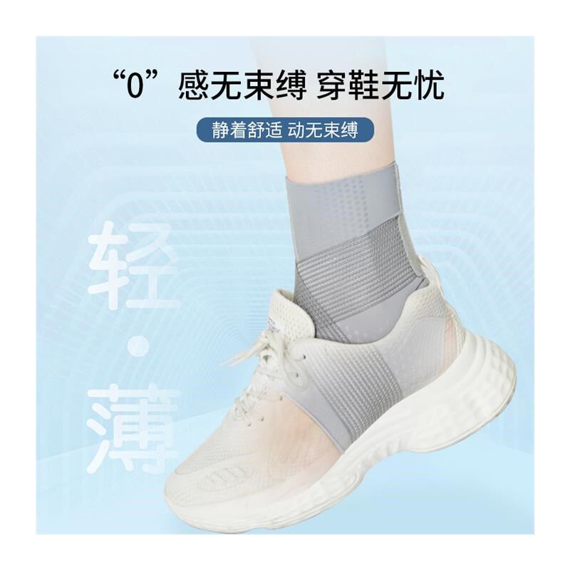 护踝防崴脚可穿鞋脚踝脚腕护脚运动绑带护腕篮球扭伤恢复护裸薄款