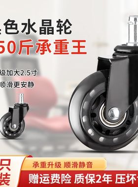 万向轮轮子电竞椅脚轮通用办公椅滑轮11mm卡簧静音滚轮水晶椅子轮
