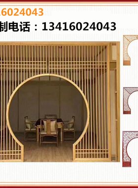 新款现代中式家俱酒楼饭店木质月洞门博古架客厅隔间月亮门拱门定