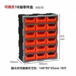 爆屉可组合式 T分格箱收 零件件盒零件I箱积木电子元 抽品式