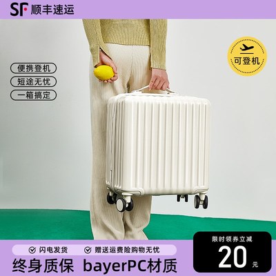 小行李箱可上飞机女20寸18短途旅行登机迷你超轻便免托运拉杆箱子
