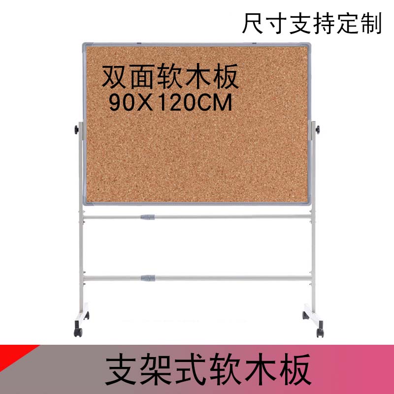 铝框支架式软木板照片墙立式背景墙水松板幼儿园公告栏定制可移动
