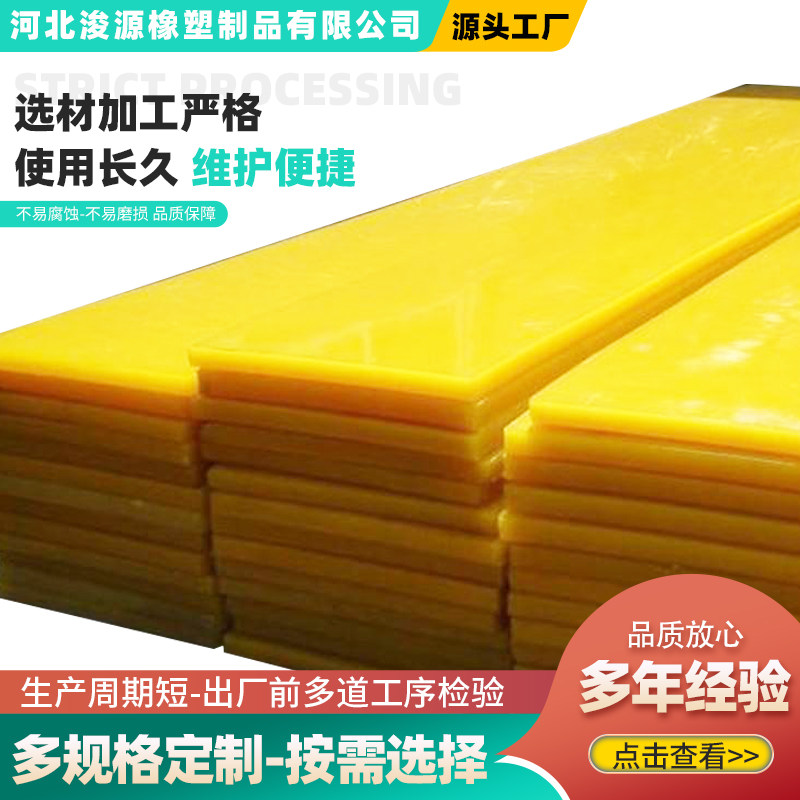 聚氨酯板材pu板定制加工牛筋耐磨板材减震垫板加厚聚氨酯板,五金/工具,塑料板,淘宝优惠券,粉丝福利购,淘宝优惠卷