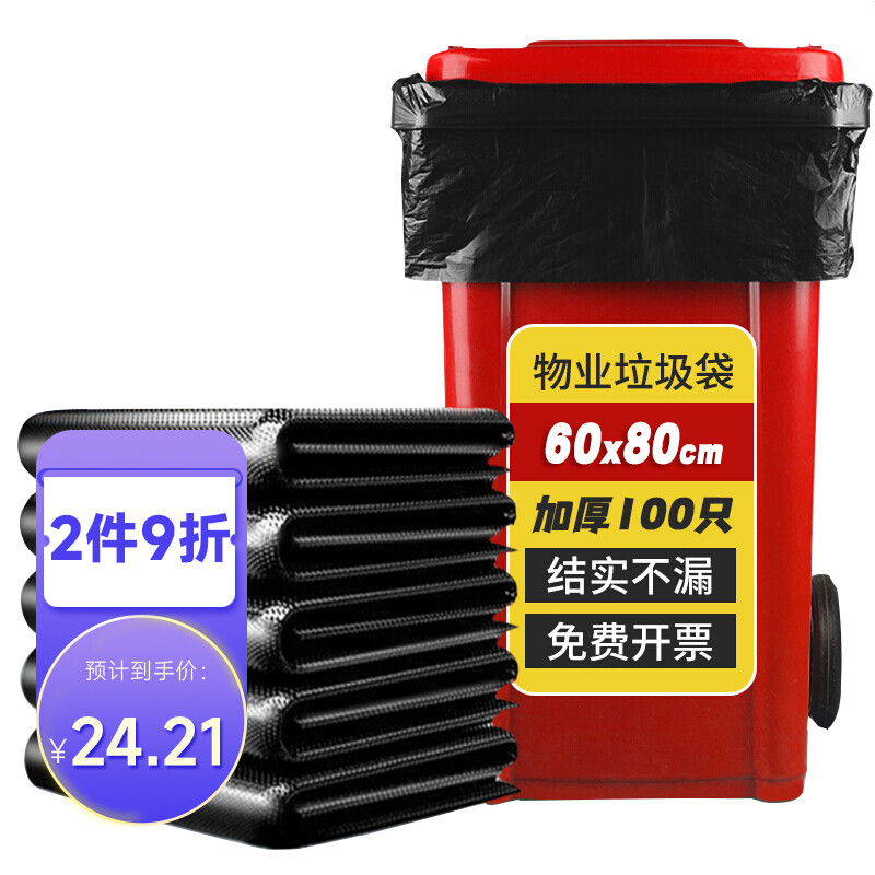 汇百利大垃圾袋60*80cm*100只加厚垃圾袋黑色平口塑X料袋商用物业