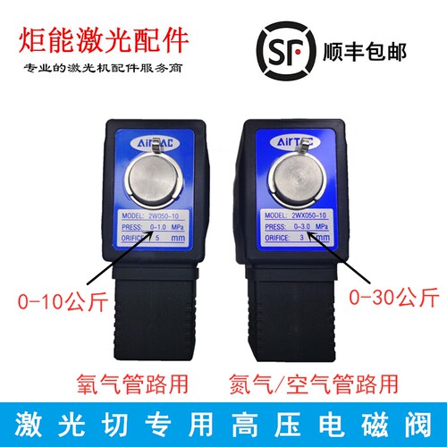 小众高货亚德客超高压力电磁阀激光切割机专用2WX050-10氧氮空气2