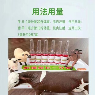 解僵促长一针肥僵猪僵羊僵牛催肥添加剂加强型布他磷