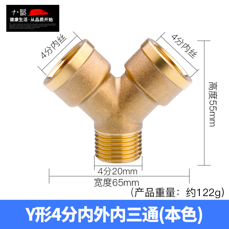 小众高货4分铜Y型活接三通接头燃气管水管热水器一进二出内外丝分